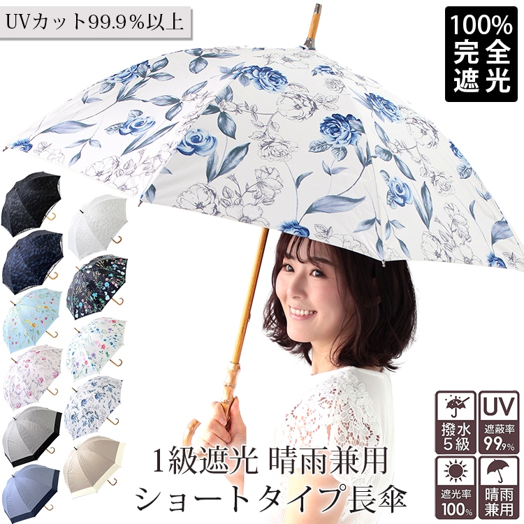 [Qoo10] 完全遮光 日傘 雨傘 晴雨兼用 ドーム型 : バッグ・雑貨