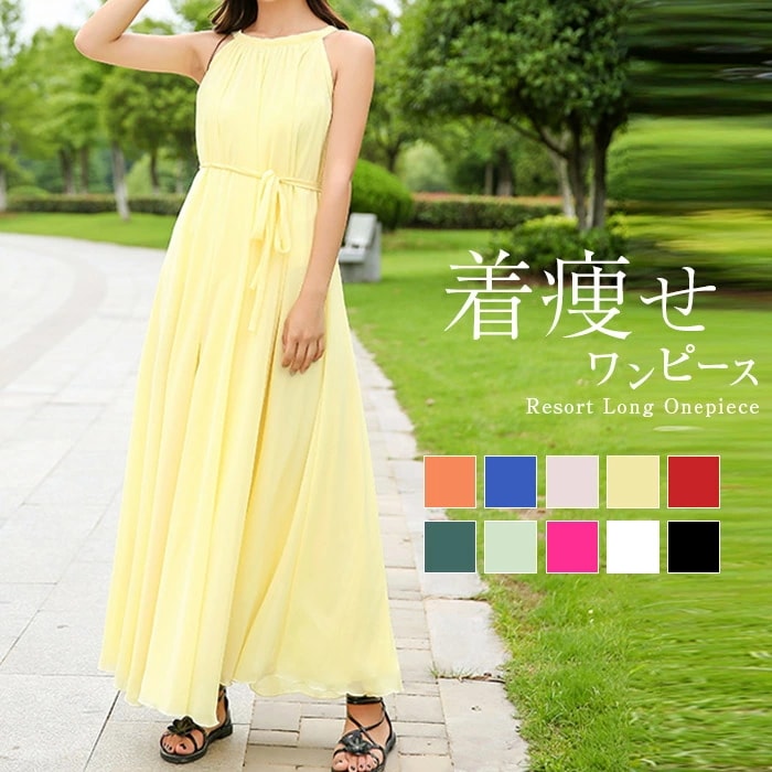 ワンピース ドレス リゾートワンピース レディース 春夏 マキシワンピース サマードレス Aライン ホルターネック マキシ丈 無地 涼しい 薄手 ワンピ シフォン ノースリーブ ボヘミアン シフォン