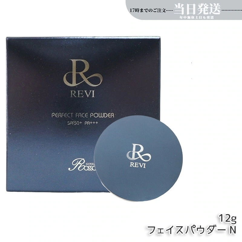 ファンデーション パーフェクト フェイスパウダー 12g SPF50+ PA+++ ハリ リフトアップ 透明感 保湿 正規品