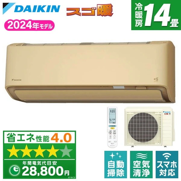 エアコン 14畳 S404ATDV-C ベージュ スゴ暖 DXシリーズ 単相200V 室外電源
