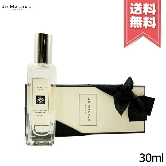 【送料無料】JO MALONE ジョーマローン ハニーサックル & ダバナ コロン 30ml