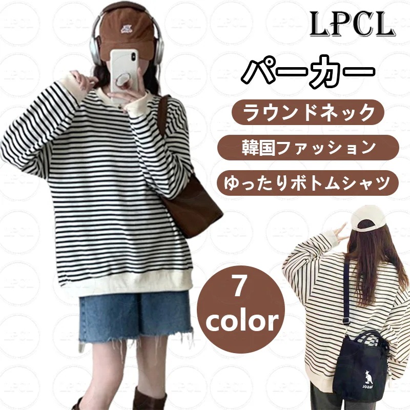 女性用スウェットシャツスリムフィットランジェリートップラウンドネックストライプ長袖Tシャツラウンドネックカラー韓国風ルーズボトムシャツ内側カジュアルトップス