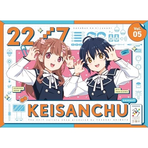 22/7 計算中 season5 5(Blu-ray Disc) ／ 22/7 (Blu-ray) ANSX-16655
