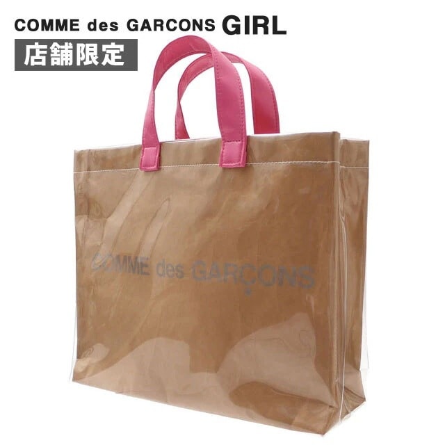 コムデギャルソン COMME des GARCONS GIRL 店舗限定 PU TOTE BAG トートバッグ BEIGExPINK 277-002663-010