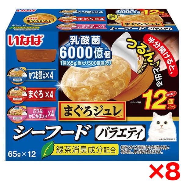 8個セット まぐろジュレ 乳酸菌入りシーフードバラエティ 65g×12個パック 9,690円