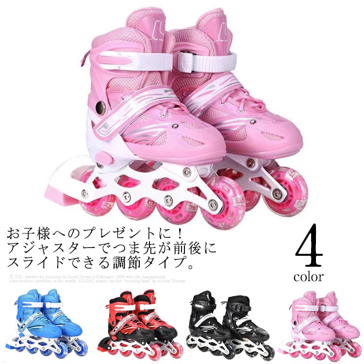 ジュニア ローラースケート キッズ 子供 男の子 女の子 成人 クワッドローラー キラキラ 光る ブーツタイプ インラインローラー ジュニア 子供用 大人用 S M L 3サイズ サイズ調整可能 ロー