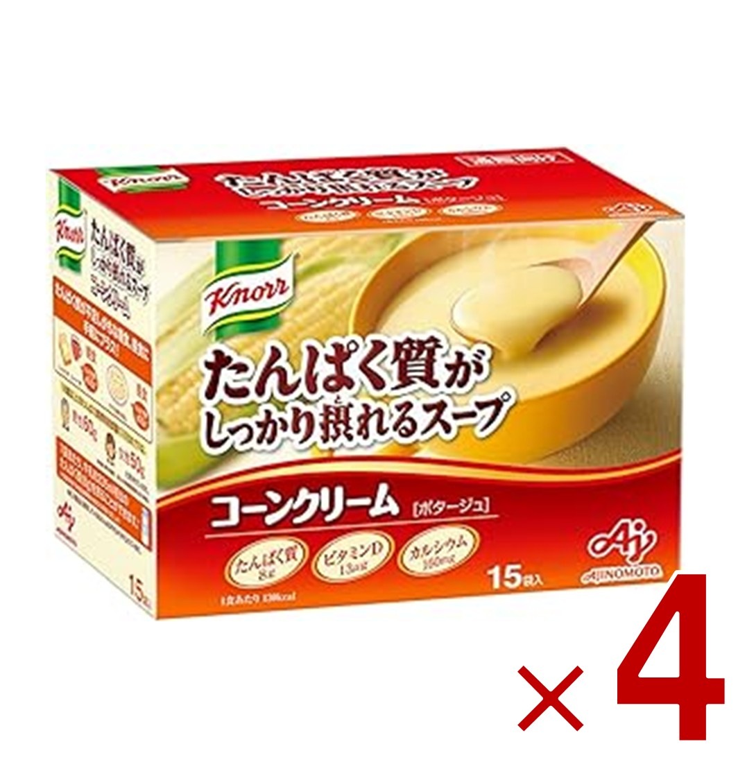 味の素 クノール たんぱく質がしっかり摂れるスープ コーンクリーム 15袋入 インスタントスープ プロテイン protein soup タンパク質 カルシウム 4個