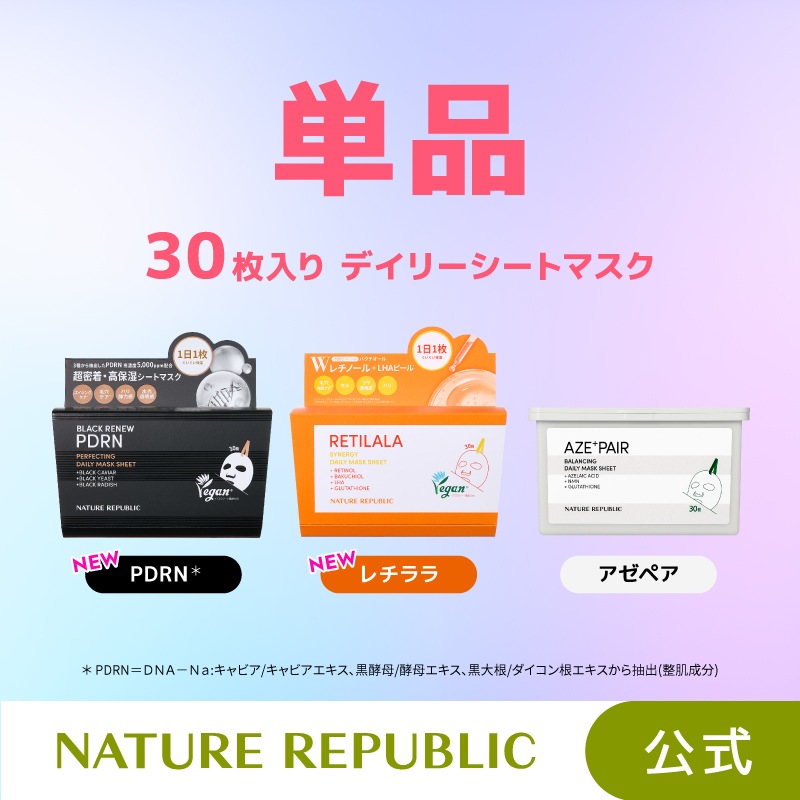 Qoo10] ネイチャーリパブリック [公式/国内発送] 30枚入り
