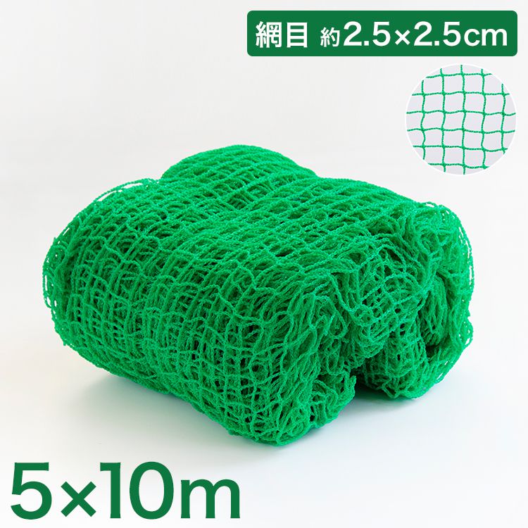 バックネット 野球 510m 網目2.5cm グリーン 防球ネット ネット 保護用ネット 多目的ネット ゴルフネットバッティングネット カラスよけ ゴミネット カーゴネット グリーンネット テニス