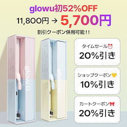 【未使用に近い】glow u 韓国ブランドコテ　38mm Qoo10] glow u 【初52％OFF】グローユー エクストラ