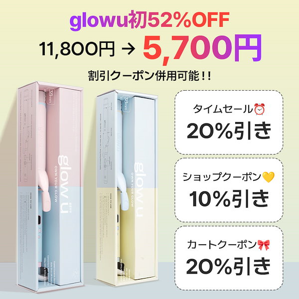 glow u コテ 38mm glow u コテ 38mm ヘアアイロン