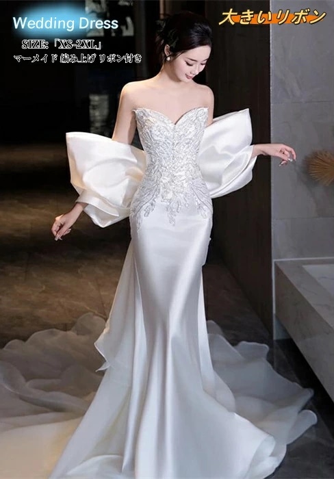 早割価格マーメイドドレス 高級感 パーティードレス 結婚式 大きいリボン付き ウェディングドレス ロングドレス 白いドレス 演奏会 姫系風 前撮り ウェディング撮影 きれいめ 二次会 披露宴 発表会