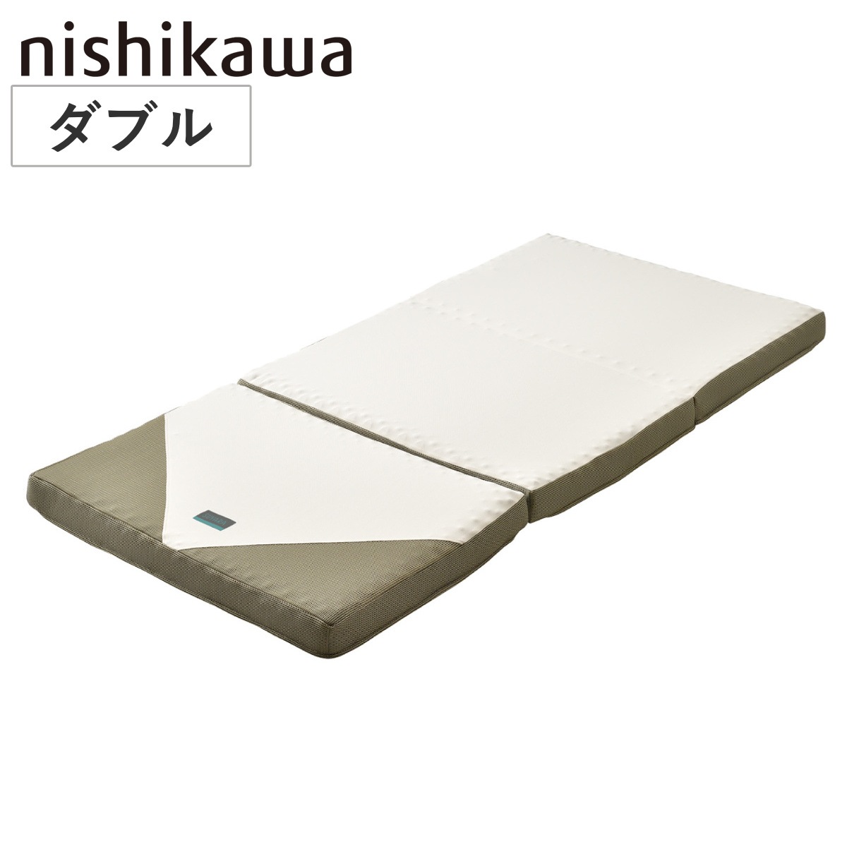西川 三つ折り マットレス SUYARA ダブル 体圧分散 ニシカワ 高反発 ウレタンマットレス 厚さ9cm 硬め カバー 洗える 折りたたみ 寝姿勢 サポート 耐久性 快眠 ベッド 34,437円