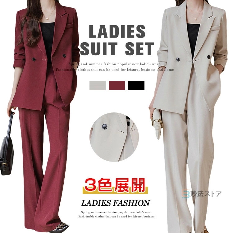 スーツ レディース セットアップ 洗える パンツスーツ ビジネススーツ リクルートスーツ フォーマルスーツ セレモニー 30代 40代 50代 おしゃれ 面接 ジャケット スラックス ママスーツ 入学