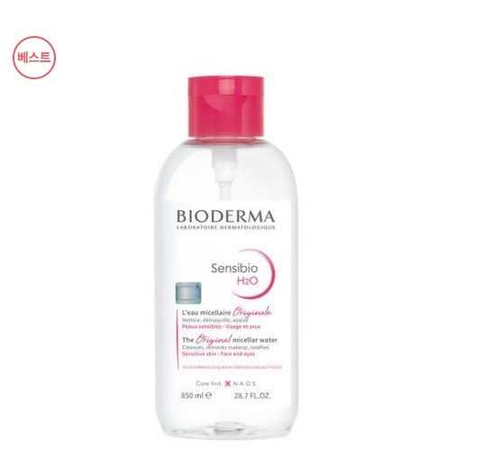センシビオ H2O 850ml(クレンジングウォーター)