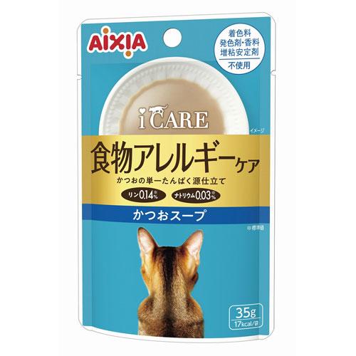 【96個セット】アイシア iCARE食物アレルギーケアかつおスープ35g