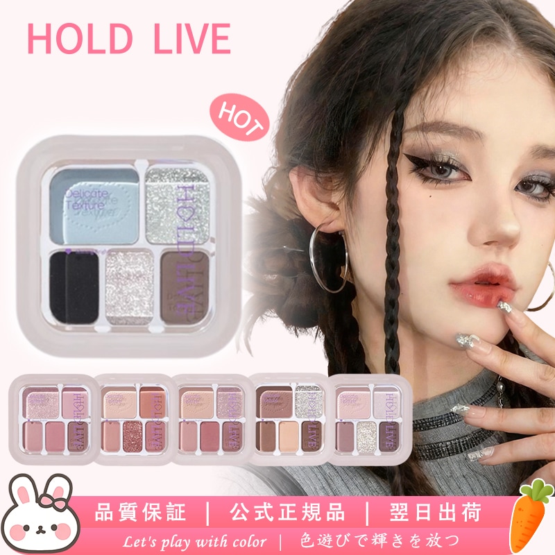 Qoo10] HOLD LIVE 【公式正規品 期間限定】アイシャドウパレ