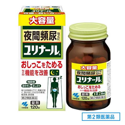 他サイト： 【第2類医薬品】小林製薬ユリナールb　120錠の商品画像