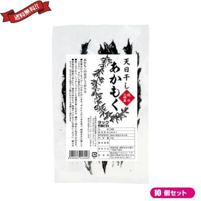 あかもく 海藻 フコイダン アルギン酸 逗子小坪産 天日干しあかもく 20g １０個セット 5,502円