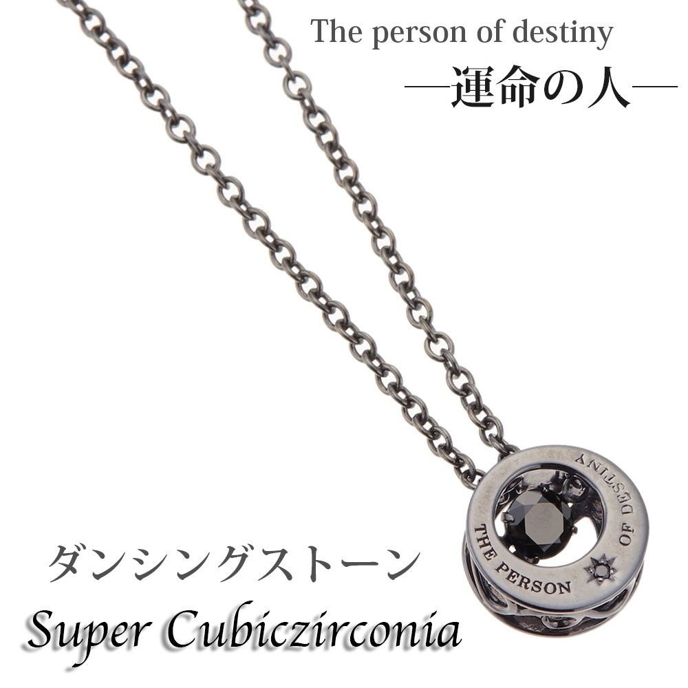 ネックレス メンズ ダンシングスーパーキュービックジルコニア シルバー925製 リング 揺れる