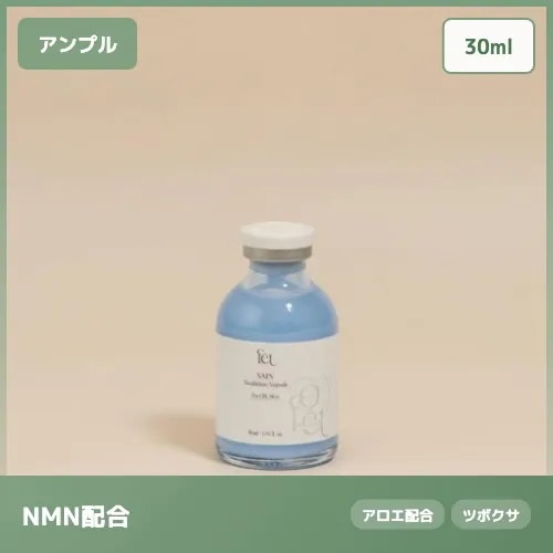 【NMN次世代美容】トラブレース アンプル 肌荒れケア 皮脂コントロール 集中鎮静 30ml