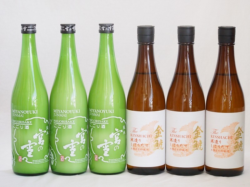 年に一度の限定6本セット(金鯱寒造りしぼりたて本醸造生貯(愛知県) 宮の雪にごり純米(三重県)) 7