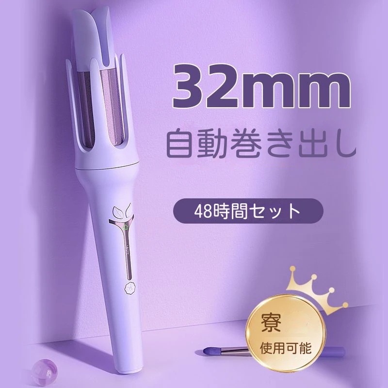 超人気 ヘアアイロン 3段階温度調整 自動カールアイロン レイツ ヘアアイロン 32mmヘアアイロンリファ ヘアアイロン3 ふん 分 でポーズをとりますカールアイロンヘアアイロン カール