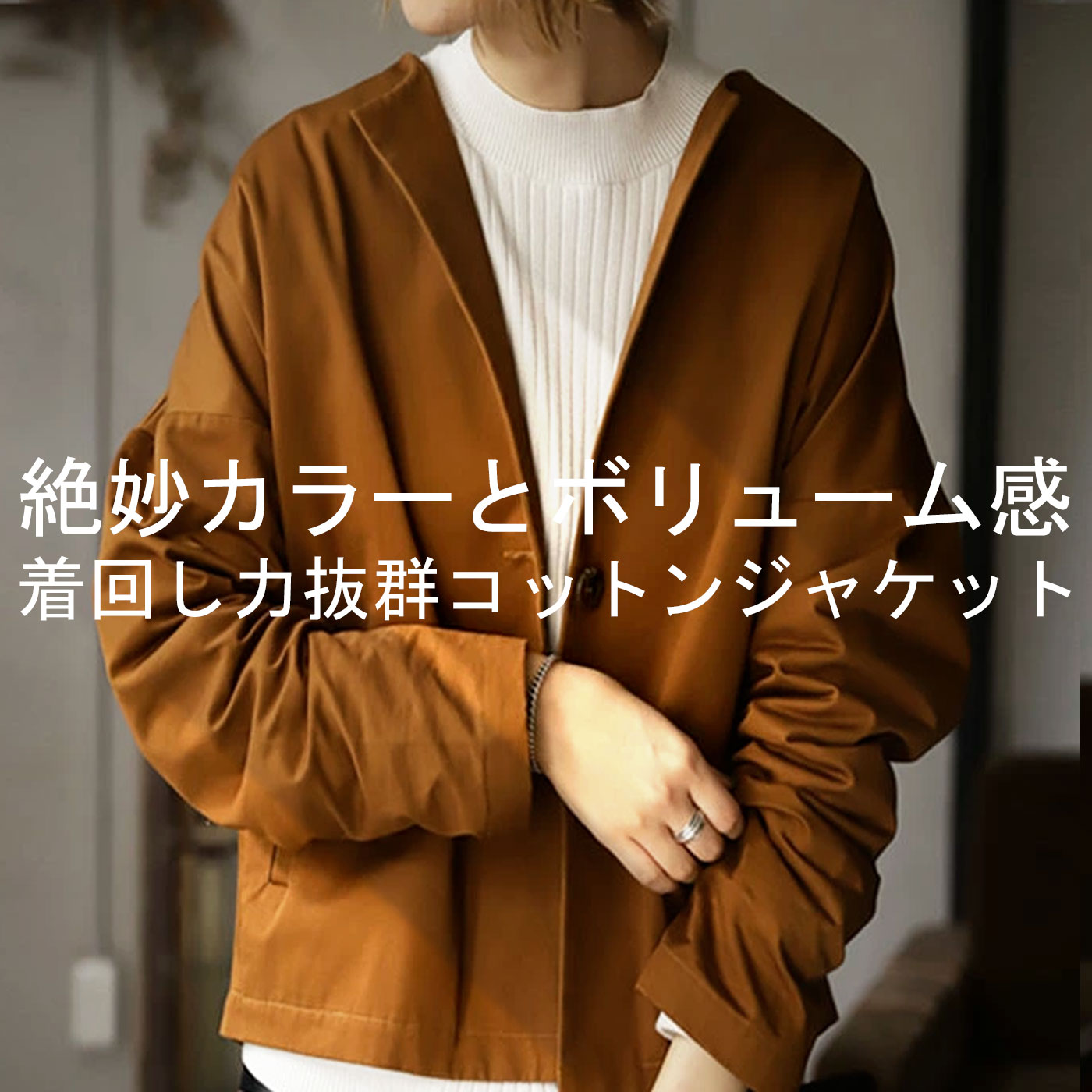ジャケット レディース 長袖 トップス アウター 羽織り ノーカラー 綿 綿100 ・メール便不可【2210B】 few
