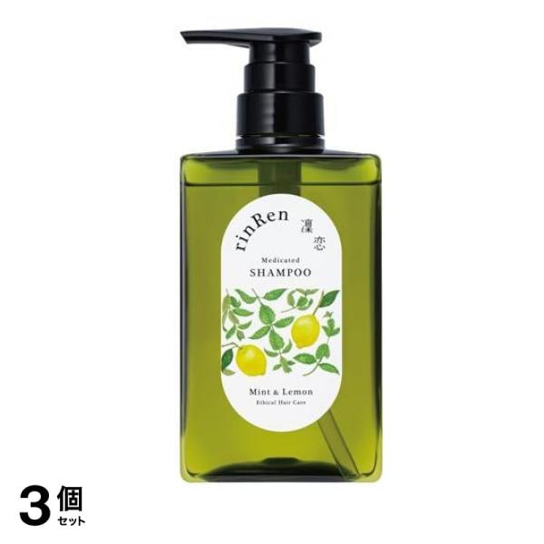 凜恋(リンレン) R シャンプー ミント&レモン 400mL (本体ボトル) 3個セット
