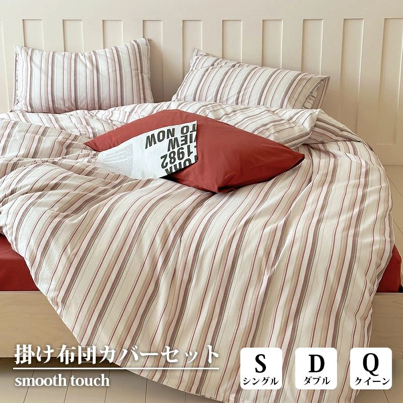布団カバー ボックスシーツタイプ 北欧 おしゃれ ストライプ 綿100％ ダブル クイーン 枕カバー 寝具カバーセット 四季通用 お洒落 寝室 清潔 通気 柔らか 掛け布団カバー 枕カバー 新生活 新 9,471円