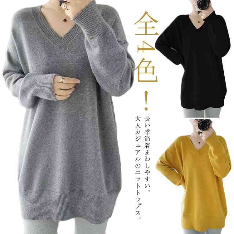 ネックセーター Vネックニット 秋冬 ロング ニットトップス 長袖 トップス チュニック プルオーバー ニット リブ 可愛い 着痩せ 体型カバー シン