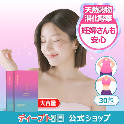 【美肌・健康サポートに最適⭐】OMX5年発酵❤️生酵素お手軽60粒❤️ 楽天市場】美酵ビファの通販