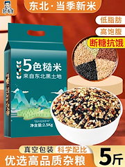 選択肢｜東北産五穀玄米低脂肪粗粒米新黒米主食七種五穀雑穀妊婦向けフィットネス用