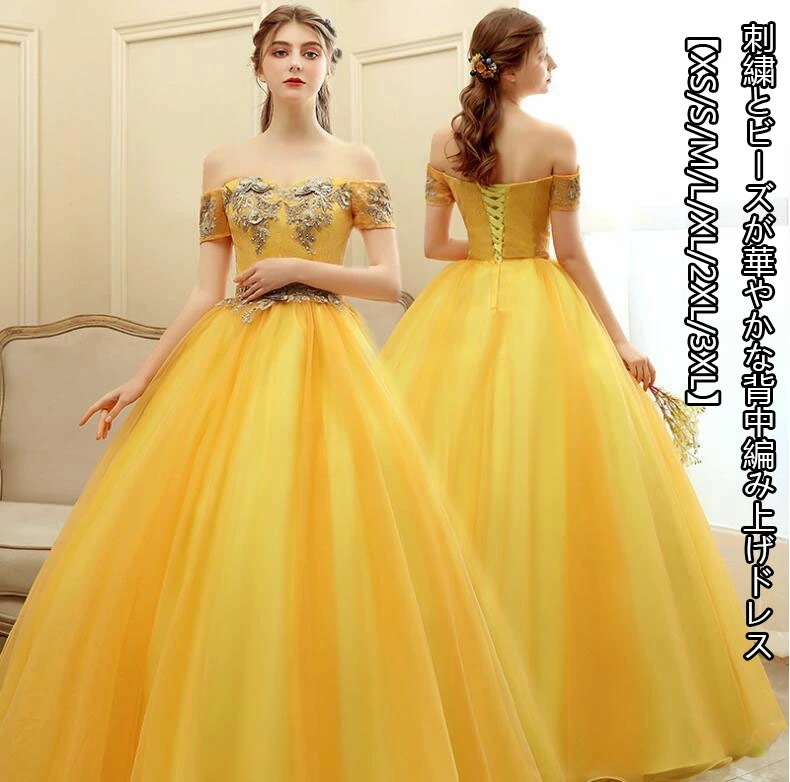 お得セット新発売 Aラインドレス３色 カラードレス オフショルダー フラワーモチーフ ウエディング ロング プリンセスライン 刺繍 演奏会ドレス 花嫁ドレス セレブ パーティードレス プリンセス ステ