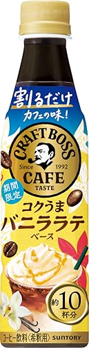 サントリー ボス BOSS 割るだけクラフトボスカフェ コクうまバニララテベース 濃縮 コーヒー 希釈 340ml×24本