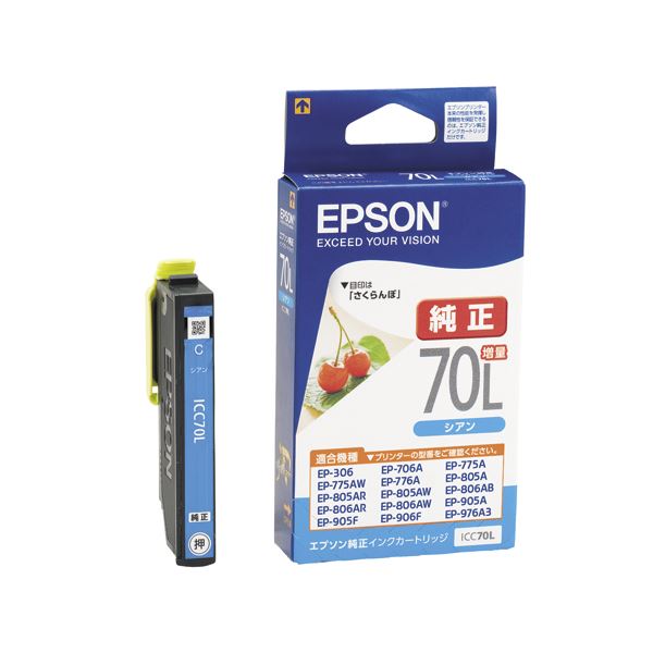 （まとめ） エプソン EPSON インクカートリッジ シアン 増量 ICC70L 1個 (×4セット) 5,555円