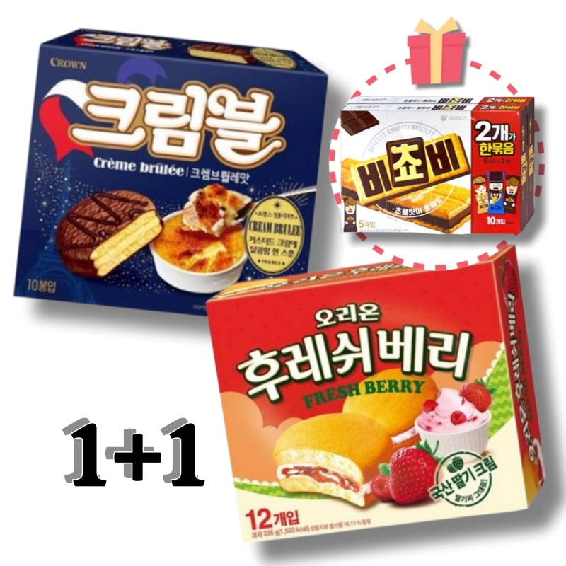 [1+1] クリームブル クレームブリュレ 320g (32g×10個入)+オリオン フレッシュベリー イチゴ 336g (25g×12個入)+GIFTオリオン ビチョビ 250g (25g×