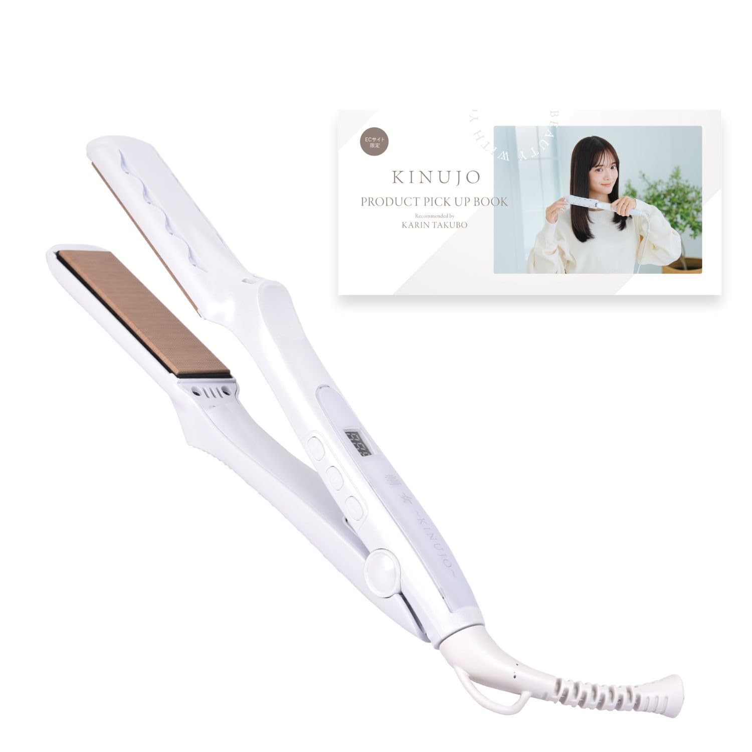 【公式EC限定 コラボガイドブック付き】絹女 KINUJO ストレート ヘアアイロン キヌージョ ヘアケア スタイリング デジタル温度表記 オートオフ シルクプレート 高速温度上昇 お手入れ簡単