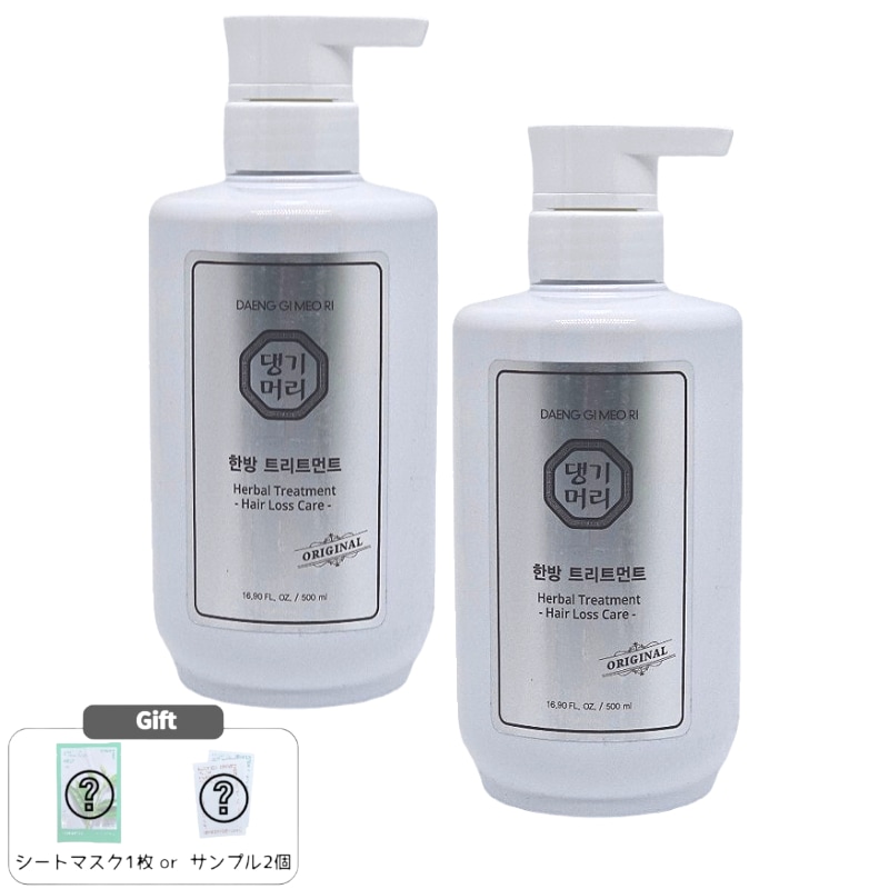 【1+1】漢方ヘアトリートメント 500ml / しっとり潤い ツヤ髪ケア 頭皮コンディション ノンシリコン ダメージケア