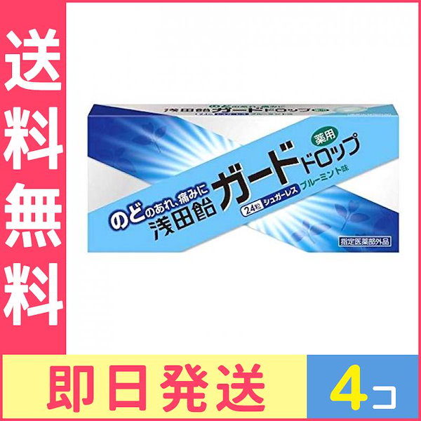 Amazon | 【第3類医薬品】浅田飴アズレンCPCドロップ 36錠 ×10 | Asada candy | 口中改善
