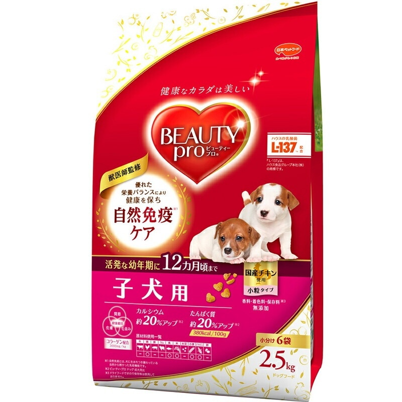 （まとめ買い）日本ペットフード ビューティープロ ドッグ 子犬用 12ヵ月頃まで 2.5kg 犬用フード [x3]