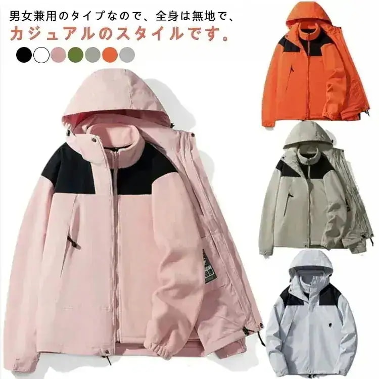 【人気商品】マウンテンパーカー 裏フリース 3Way 長袖 フード付き アウトドアジャケット フリース着脱可 防水 撥水 防風 防寒 暖かい パーカー