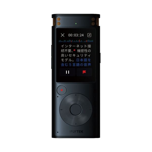 アイフライテックAIライティングレコーダー VOITER(ボイター) SR302 Pro 32GB 1台