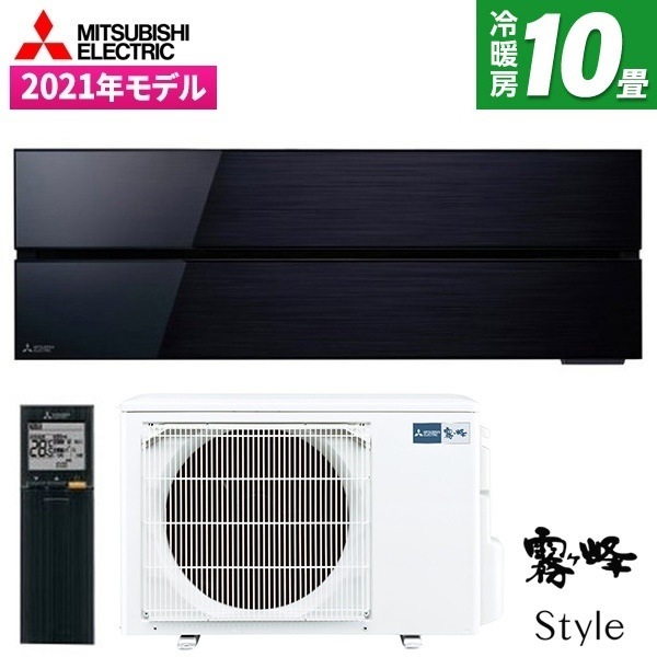 エアコン 10畳 MSZ-FLV2821-K オニキスブラック 霧ヶ峰FLシリーズ