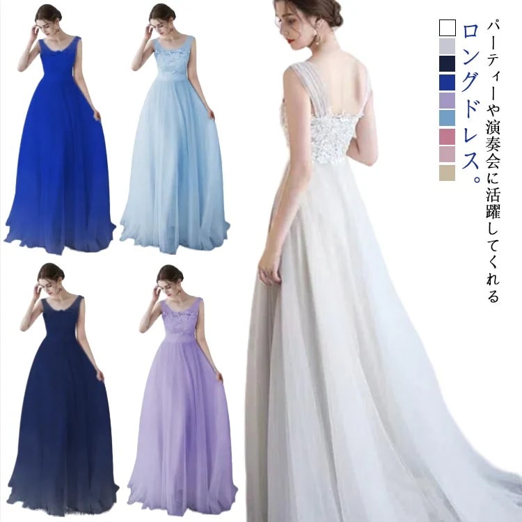 【早秋冬新作超.激.安】ロングドレス ドレス ピアノ 演奏会 大きいサイズ ピアノ発表会 披露宴 刺繍 プリンセスライン プライズメイド 二次会 パーティードレス マタニティウエディングドレス 式 忘