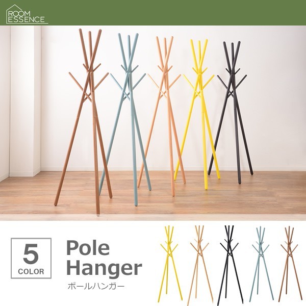 ポールハンガー おしゃれ コートハンガー