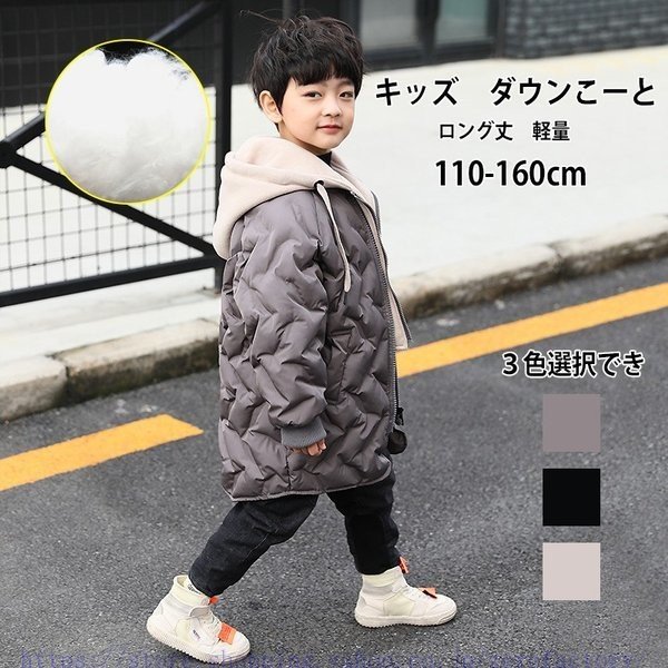 ダウンコート 子供服 男の子 ダウンジャケット 軽量 中綿ジャケット アウター ベンチコート フード
