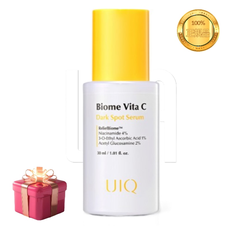 バイオムヴィータさん ジャブティセラム1個30ml/ シミ / くすみ