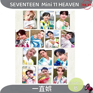 SEVENTEEN 一直娯　サイン会　ヨントン　特典トレカ SEVENTEEN一直娯 マカオ サイン会 ペンサ 中華 トレカ 13枚