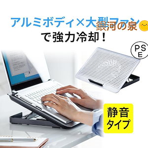 【即納】ノートパソコンクーラー 静音 冷却台 おしゃれ ノートPC パソコン スタンド パソコン台 15.6インチ対応 USB給電 風量調節 8段階 角度調節 冷やす